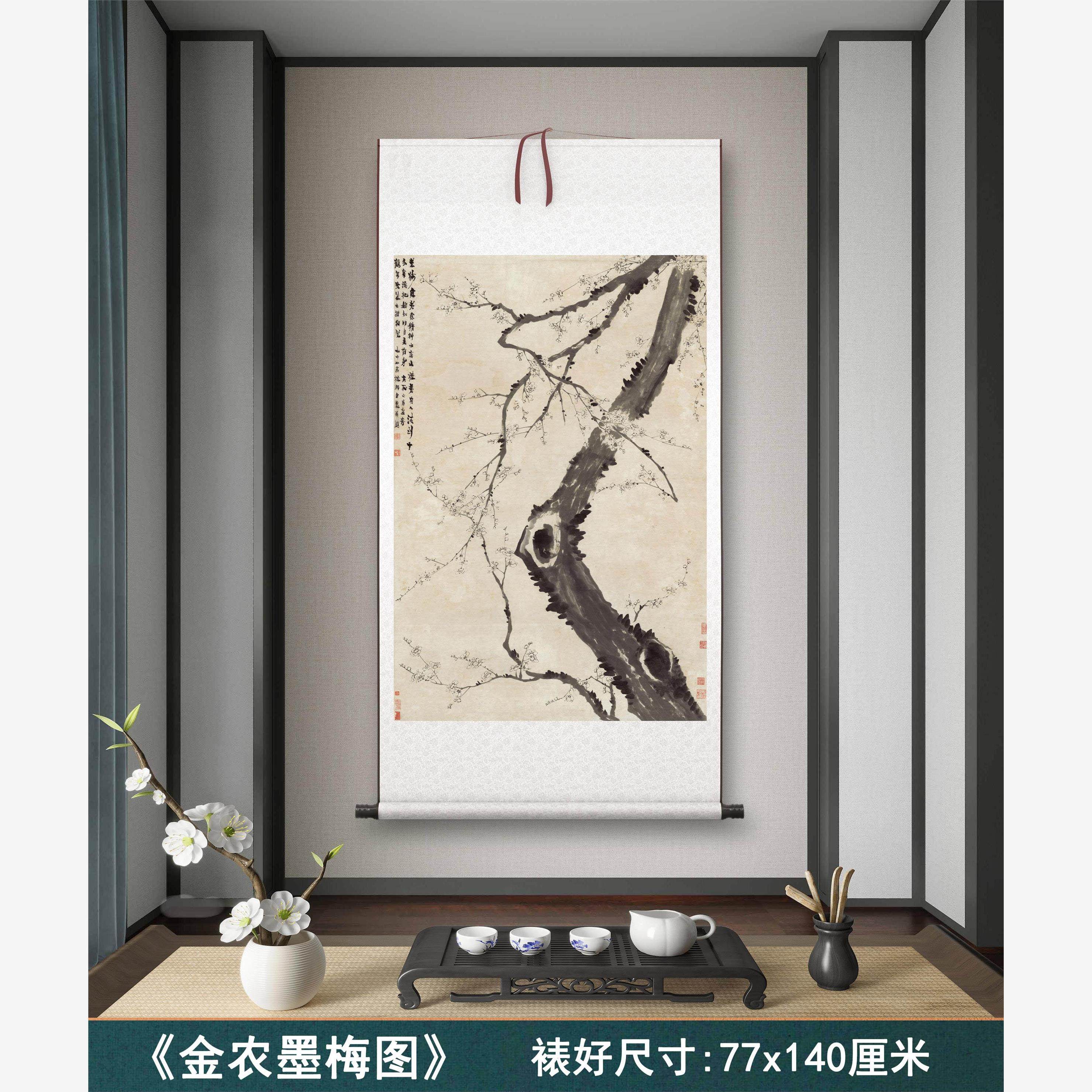 清金农《墨梅图》客厅墙图片