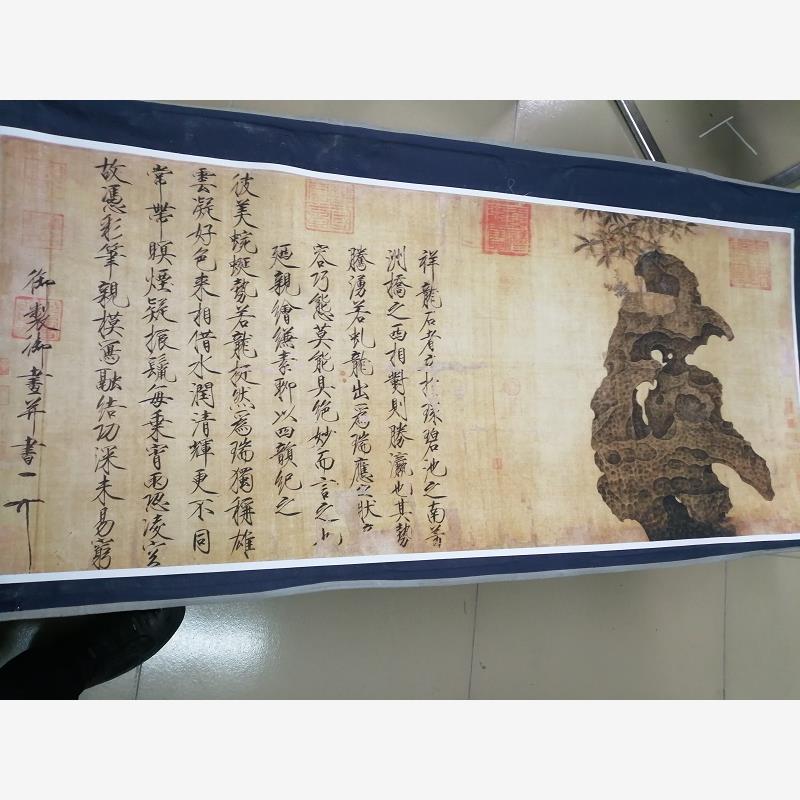 宋徽宗赵佶祥龙石图廋金