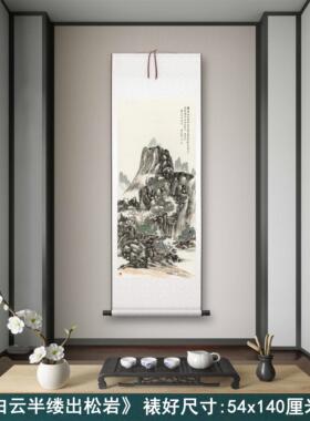黄宾虹《白云半缕出松岩