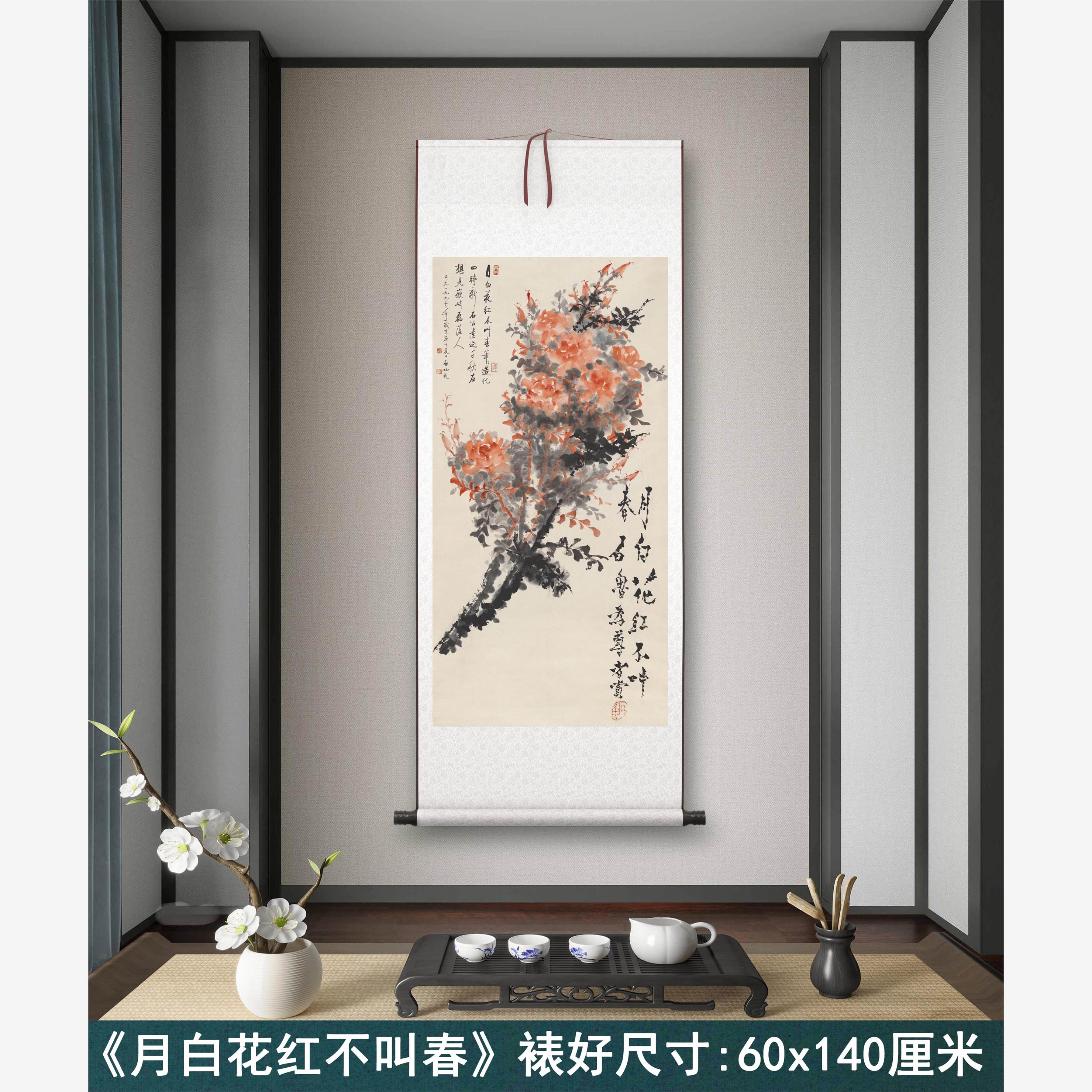 石鲁《月白花红不叫春》