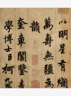 新品元柯九思范仲淹老