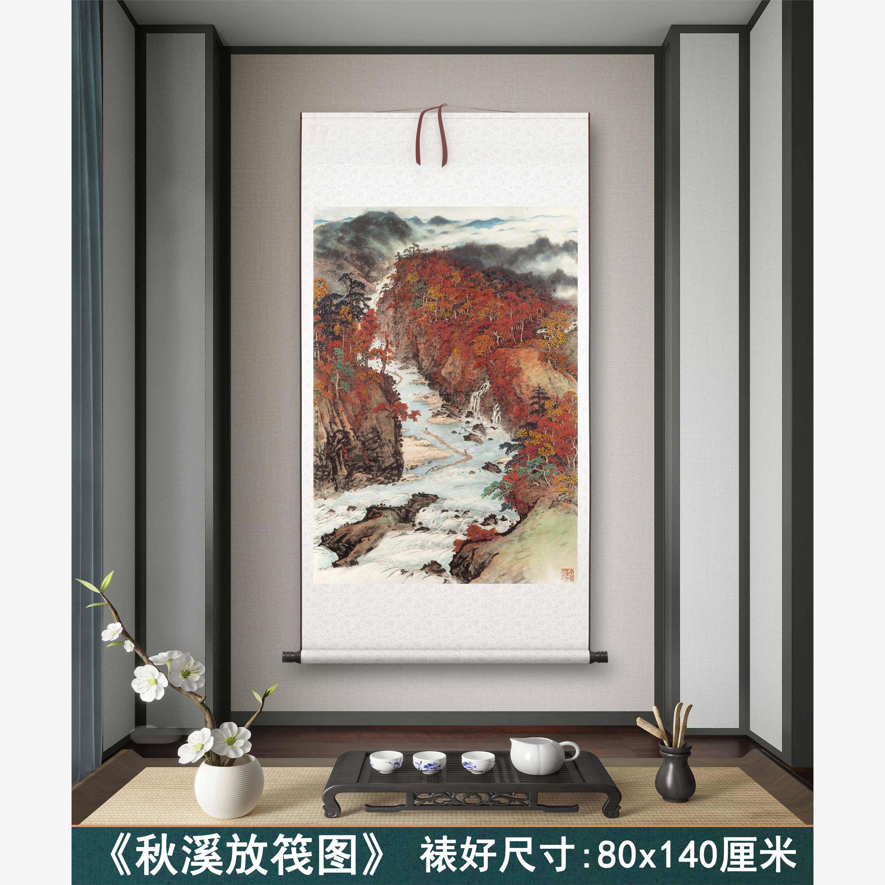 关山月《秋溪放筏》客厅