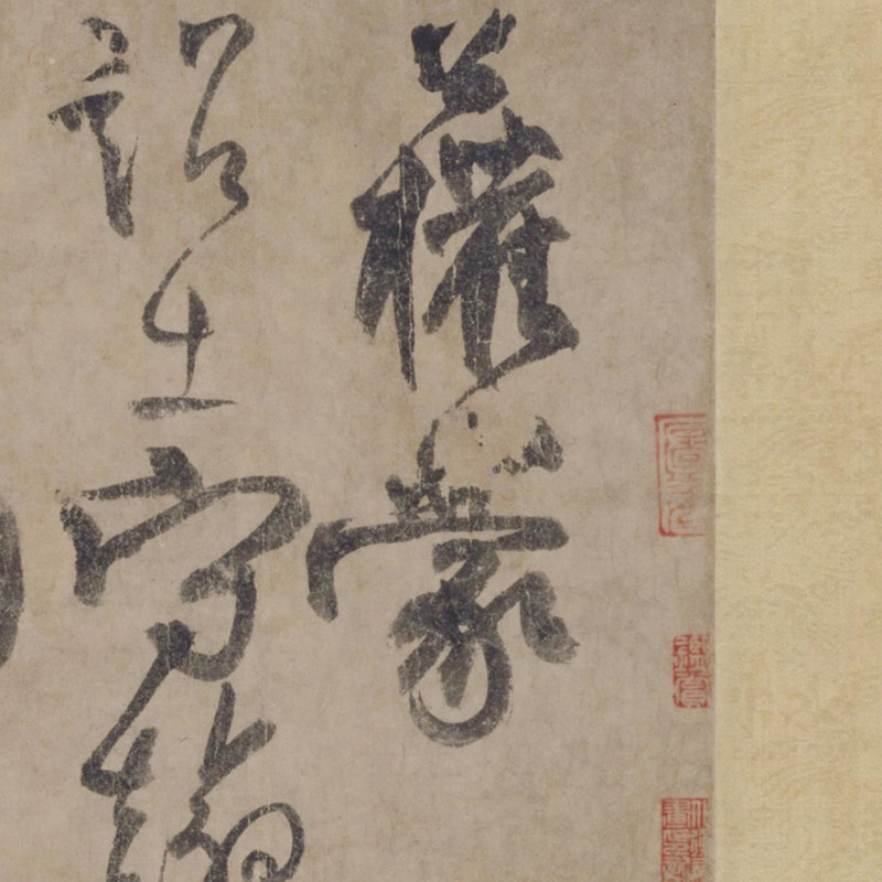 柳公权行书蒙诏帖复古书
