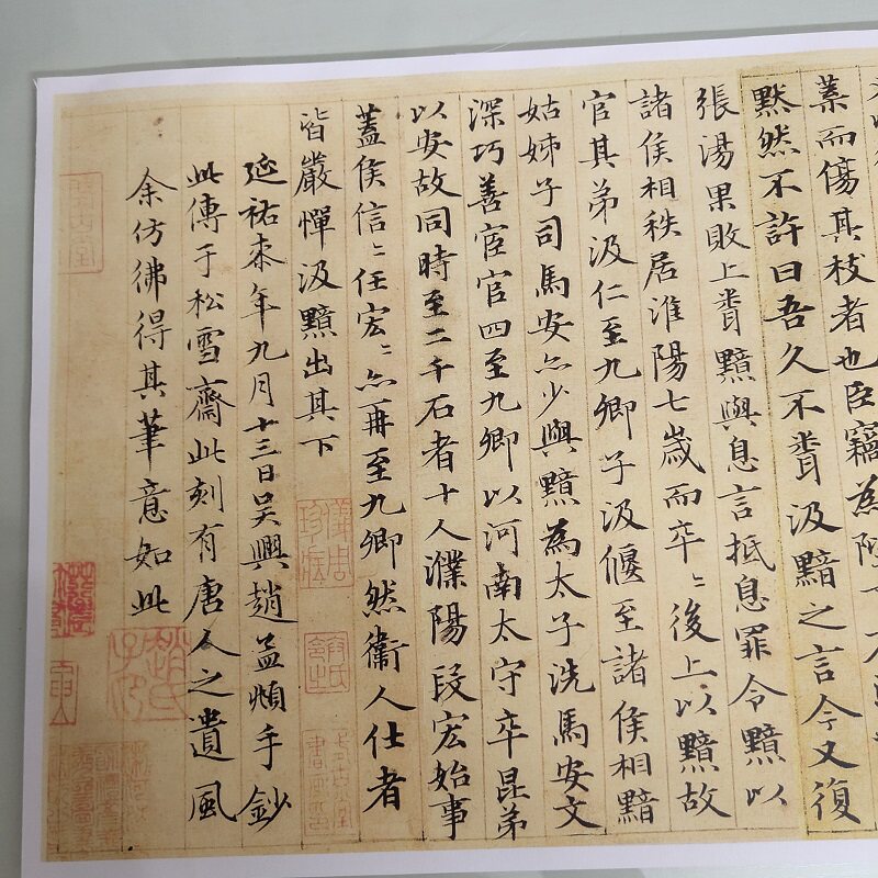 元赵孟頫小楷汉汲黯传复