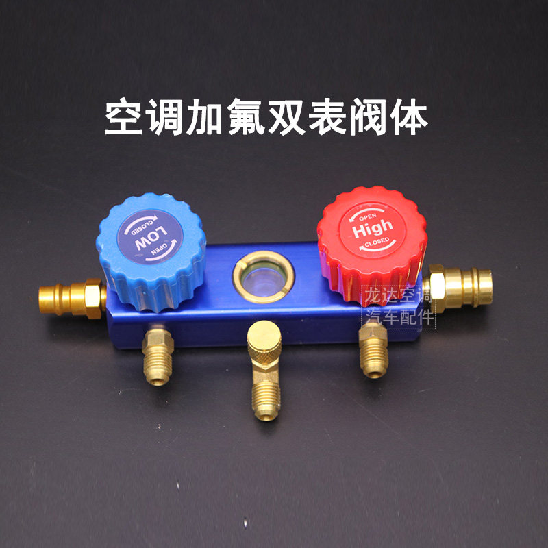 可视液加氟表三通阀空调冷媒压力表配件视窗开关阀芯把手盖排气阀