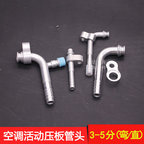 空调134a活动压缩机带气嘴压板