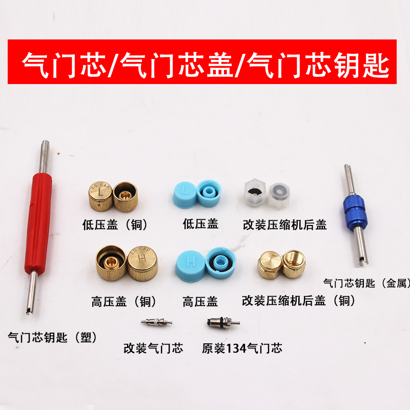 气门芯防漏铜盖新能源密封盖适用