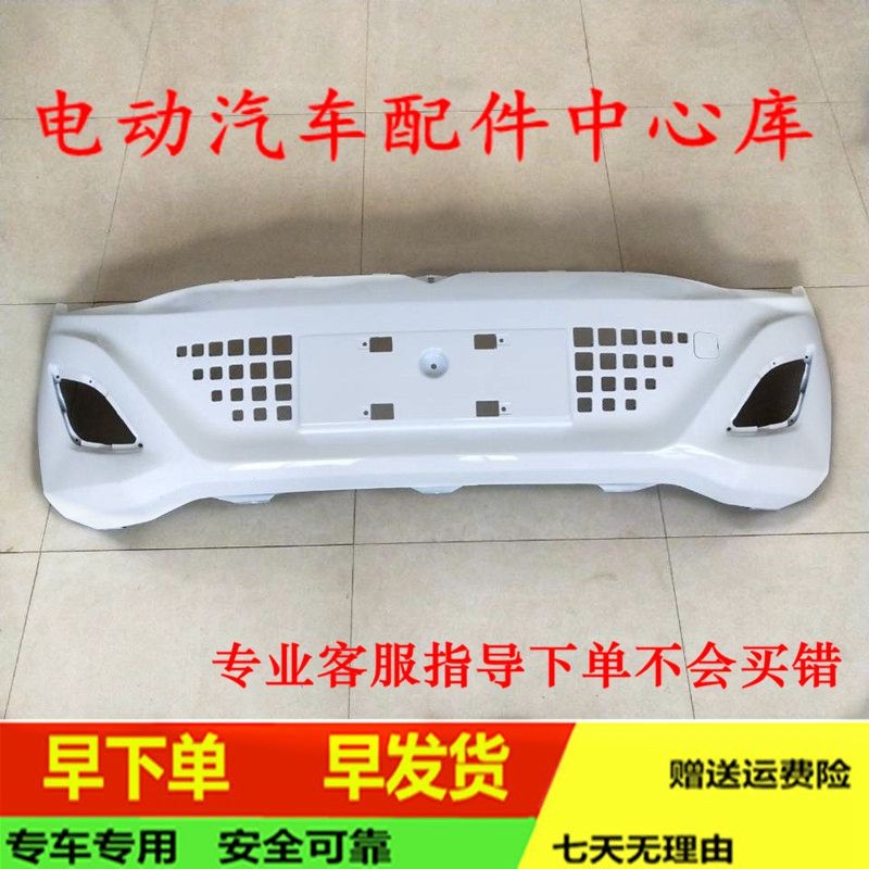 雷丁小王子保险杠护杠耐用