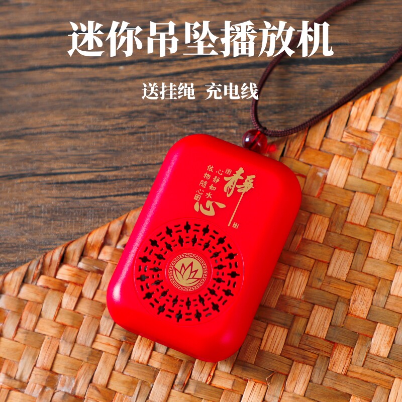 随身播放器歌曲机音乐盒家用充电外置便携吊坠挂脖播放老人号唱机