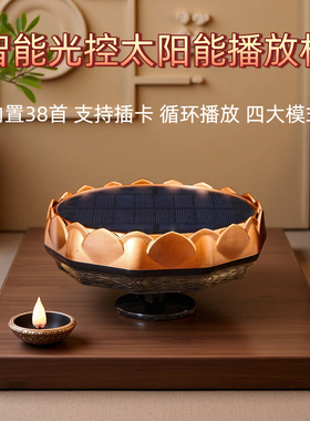 太阳能播放器户外防雨防晒防冻防雷24小时高音质音乐插卡播放机