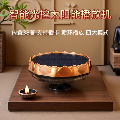 太阳能播放器户外防雨防晒防冻防雷24小时高音质音乐插卡播放机