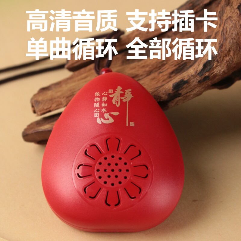 开机即播小型播放器挂脖吊坠单曲循环内置36经典曲目充电老人唱机