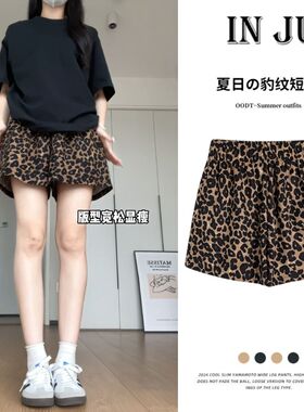 美式复古潮流豹纹印花阔腿裤女薄夏季松紧腰宽松显瘦洋气五分短裤