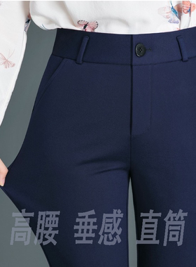 西裤女职业正装裤薄款高档弹力上班族高腰藏青直筒垂感新款纽扣裤
