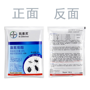 杀臭虫药德国进口凯素灵杀虫剂室内臭虫跳蚤虱子蟑螂净液体喷雾剂