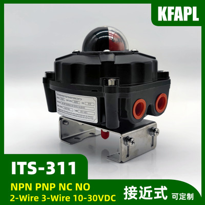 接近式限位开关盒阀位指示器 常开常闭 ITS-311 10-30VDC NPN PNP