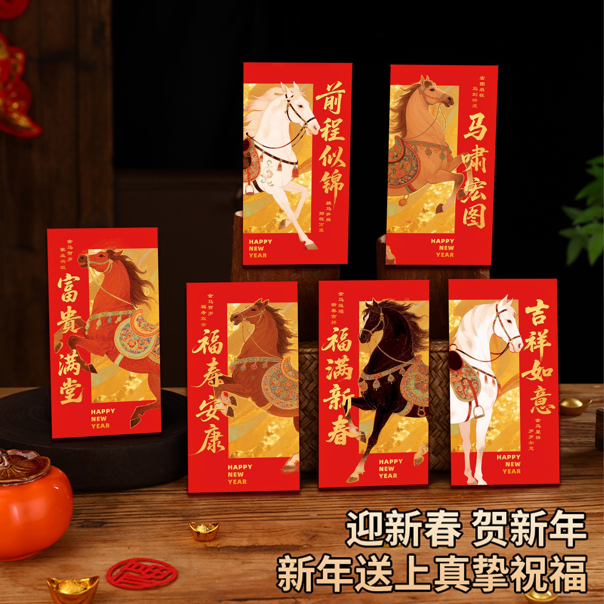 马年红包高级触感新款个性创意新年红包小孩压岁钱拜年利是封-8号