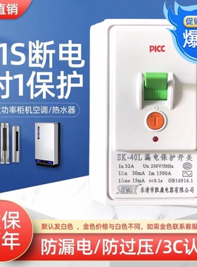 柜机空调电热水器2P3P专用漏电保护开关家用32A40A断路器包邮