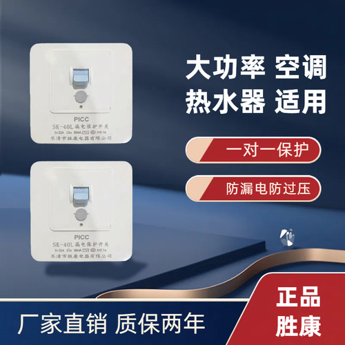 86型漏电保护器开关3匹柜机3P空开电热水器插座专用漏保118型漏保