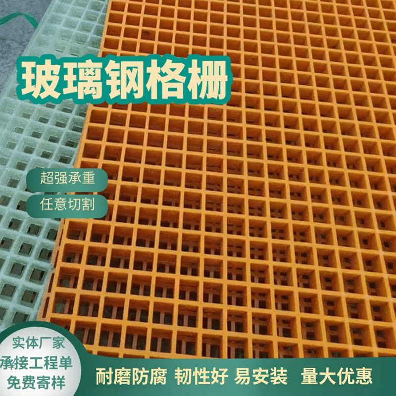 洗车房光伏检修通道玻璃钢格栅