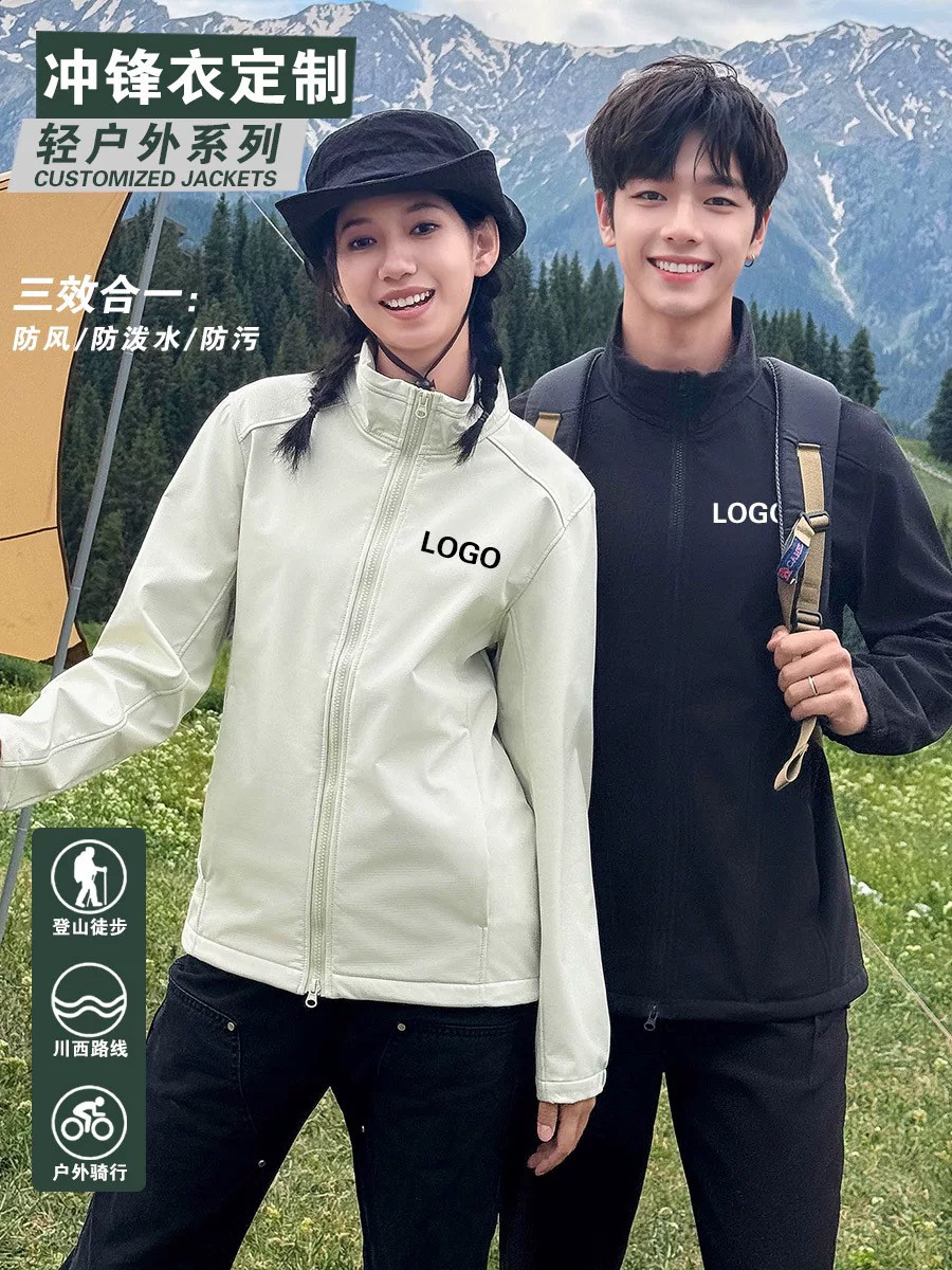 夹克工作服定制logo印字秋冬防风防水企业团体服装风衣工装外套