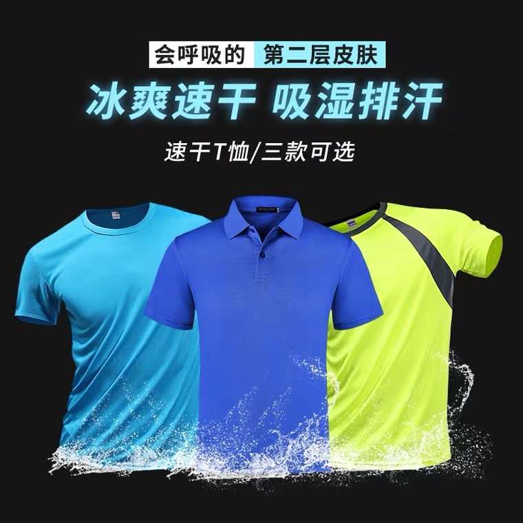 速干T恤定制logo 广告衫短袖工作服印logo 户外运动透气跑步t