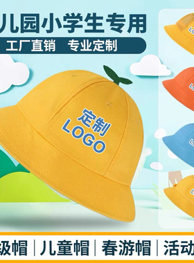 幼儿园渔夫帽印字定制logo