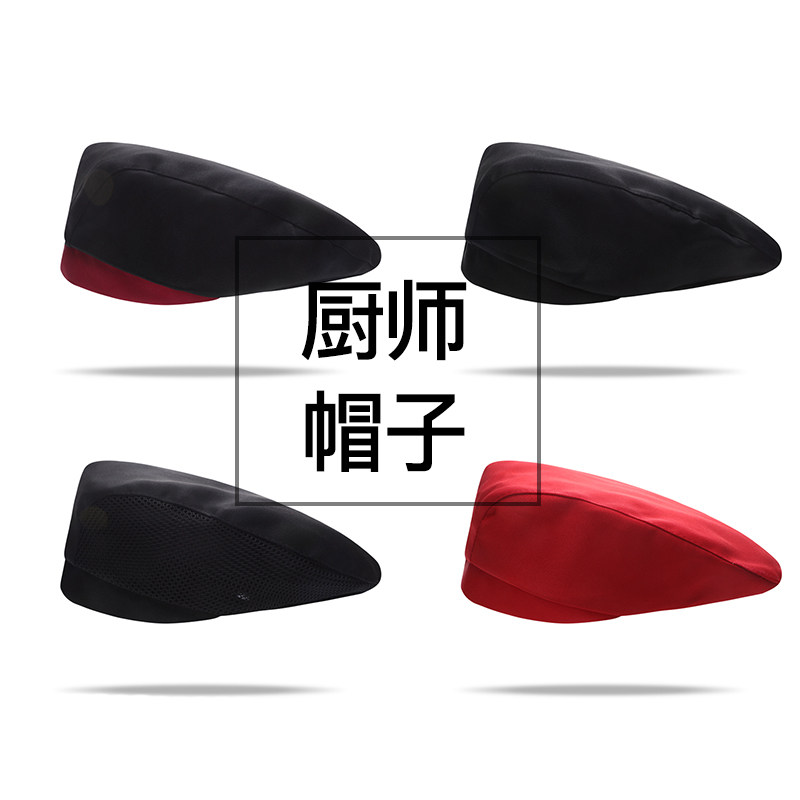 火锅店服务员工作帽子定制logo网眼贝雷帽厨师前进帽酒店西餐厅帽