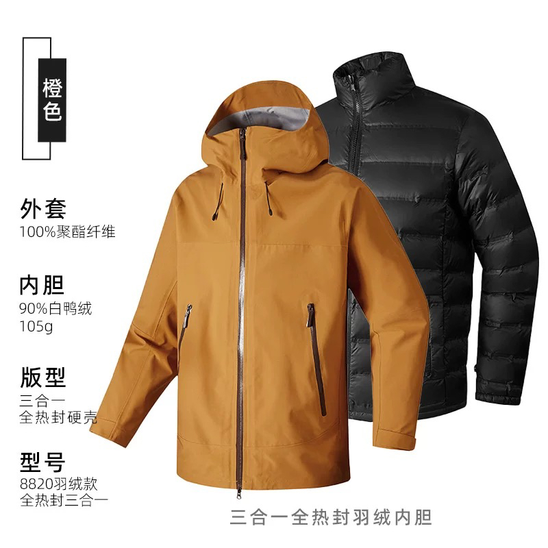 冲锋衣三合一户外男女款防风防水徒步进藏爬山外套登山服
