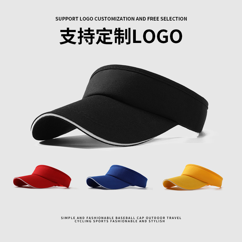 帽子定制logo印字学生防晒帽儿童空顶帽户外旅游团建广告帽定制字