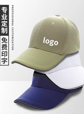 高端棒球帽定制logo鸭舌帽户外