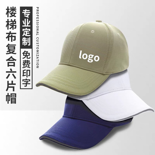 高端棒球帽定制logo鸭舌帽户外