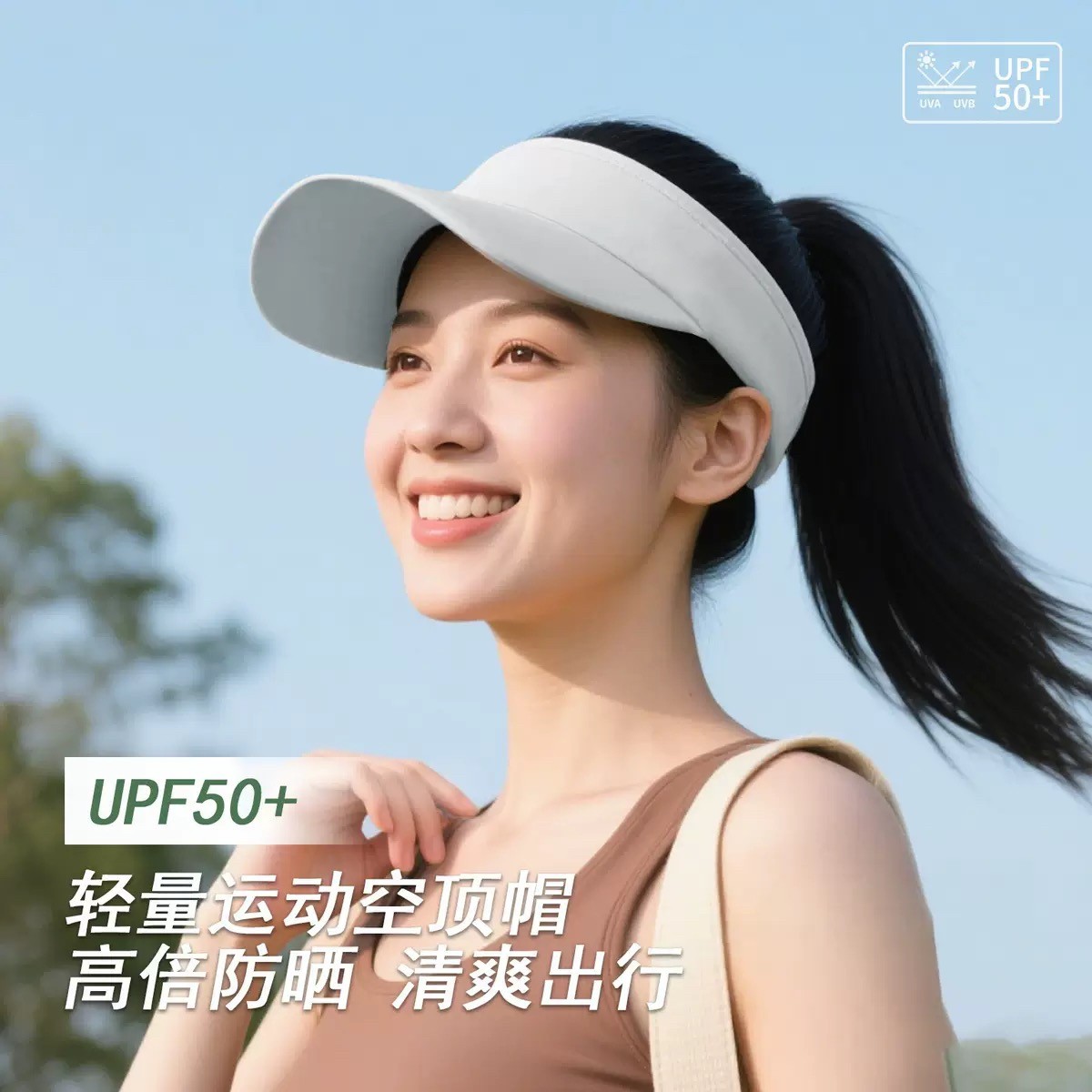 冰丝空顶帽跑步遮阳帽速干冰丝网球帽子户外运动防紫外线防晒帽图片