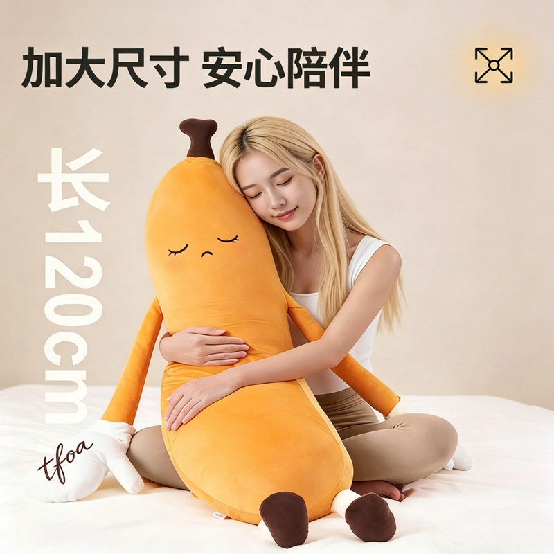 香蕉抱枕婴儿安抚手掌哄睡神器支布艺毛绒公仔玩偶