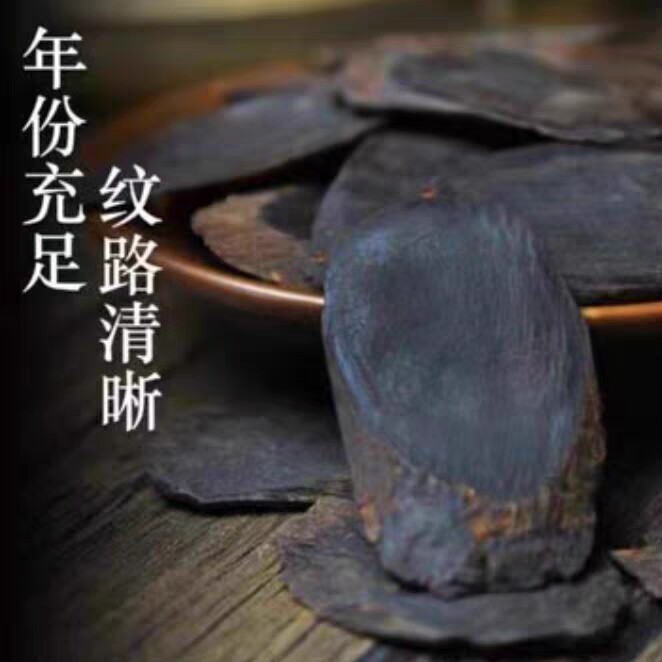 长白山黑参片正品无糖黑参泡水煲汤