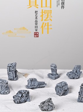 沙盘布景盆景点缀鱼缸造景