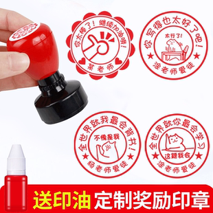 定制大号教师用背书奖励幼儿园小学生儿童盖印奖状卡通头像圆形奖