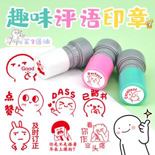 老师评语表情包教师用奖励盖章儿童可爱图案改作业表扬卡通趣味小