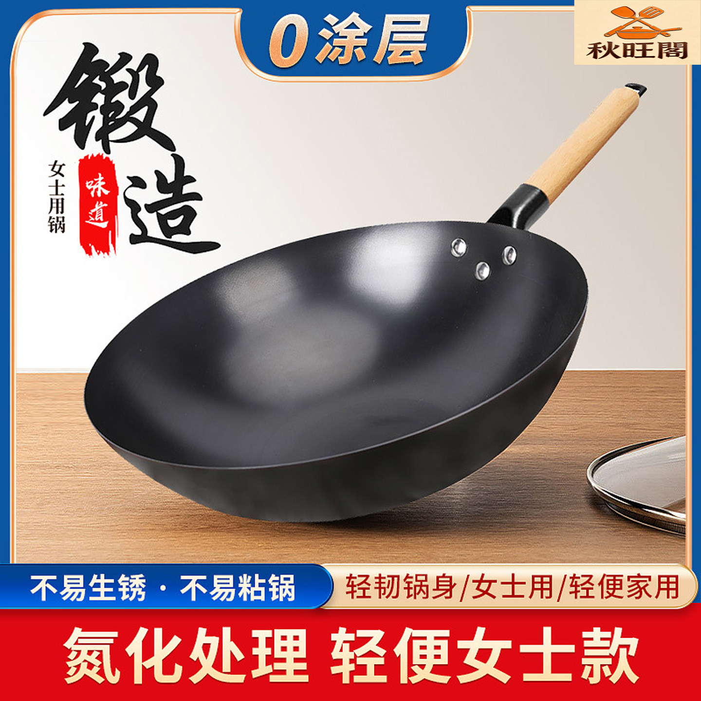 锅家用炒菜不粘锅老式炒菜锅女士轻便专用炒锅无涂层圆底氮化铁锅