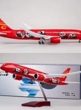 专业飞机航模B787-9彩绘客机礼物