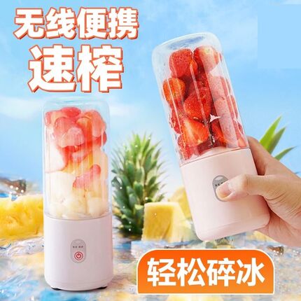 榨汁杯便携式家用小型电动无线充电新款多功能迷你水果榨汁机