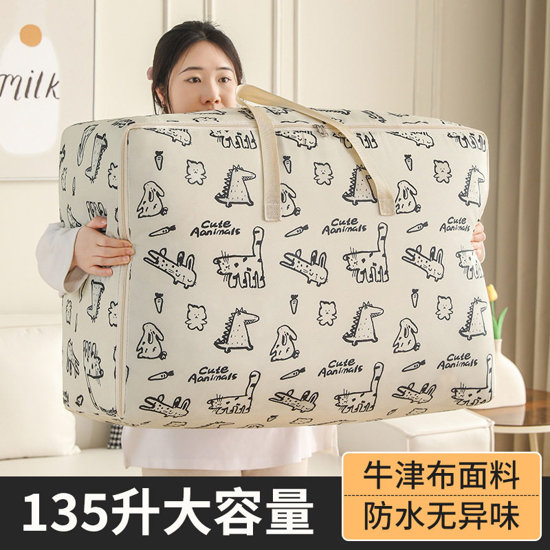 装被子衣服的袋子棉被收