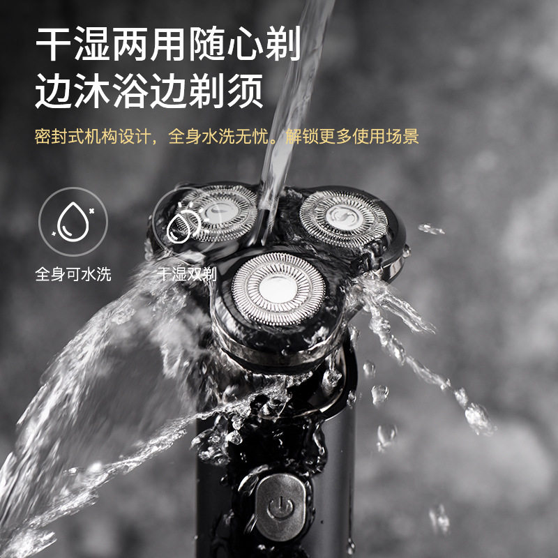 多功能智能浮动4D电动剃须刀全身水洗刮胡刀充电式男士胡须刀