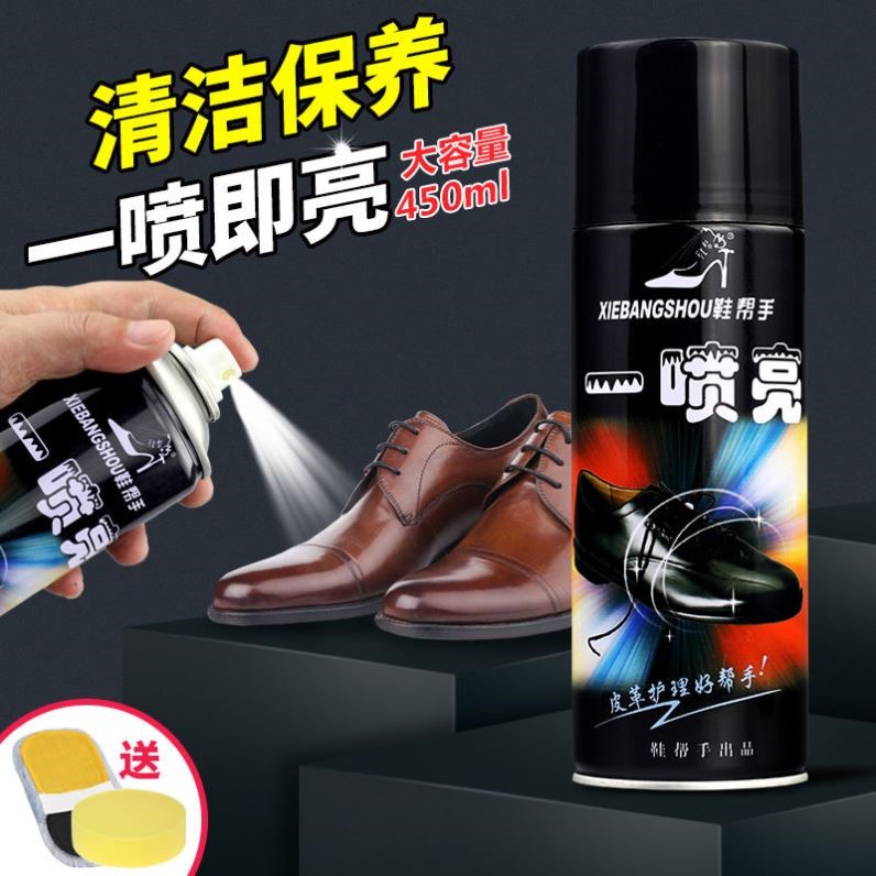 皮革护理剂皮鞋油无色通用清洁高级真皮保养液体鞋油喷雾擦鞋神器