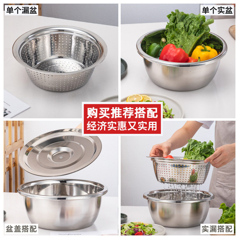不锈钢盆二件套装家用淘