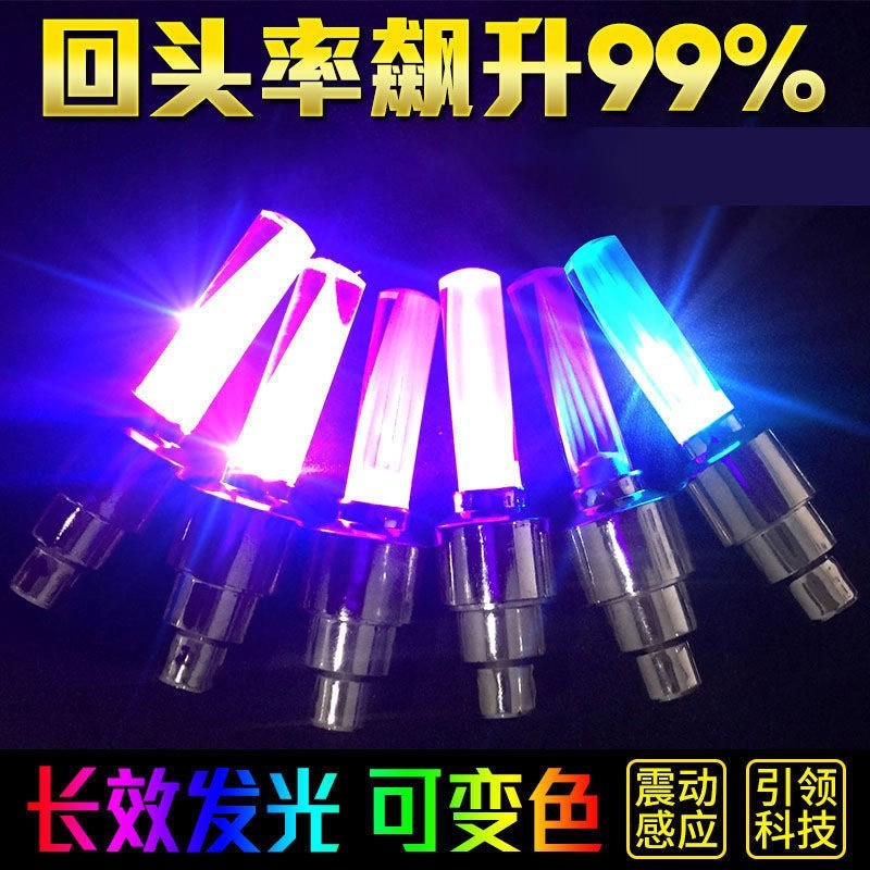 自行车气门灯配件气嘴山