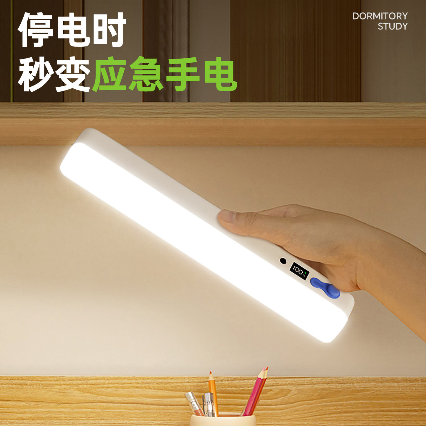 台灯学习用学生宿舍灯吸