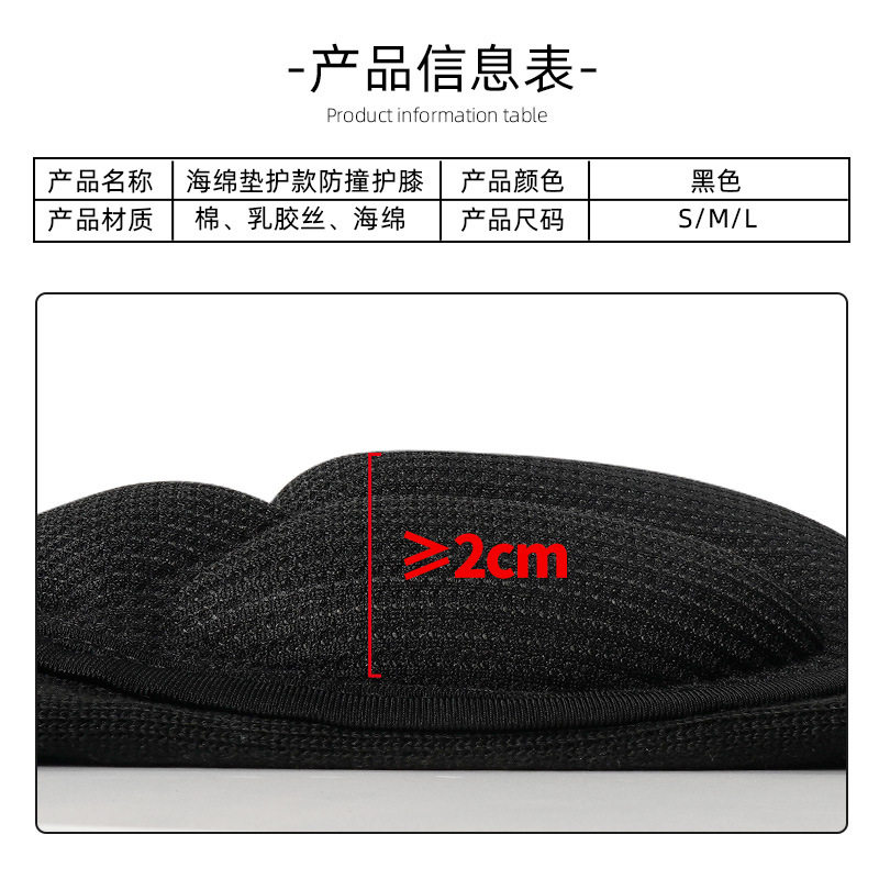 海绵护膝龟壳加厚防撞专