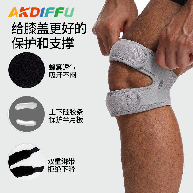 髌骨护膝跑步运动健身骑