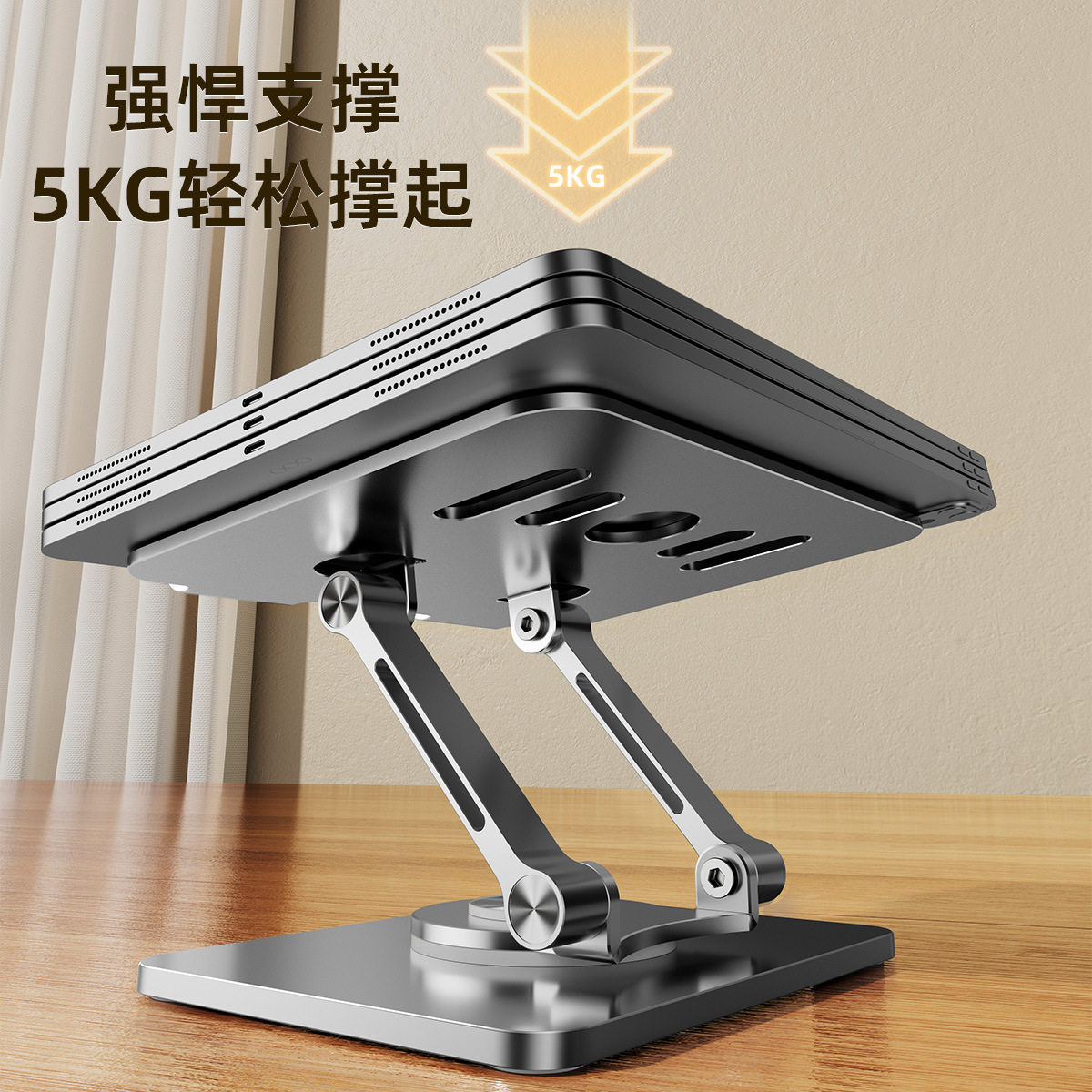 平板电脑支架桌面360旋转